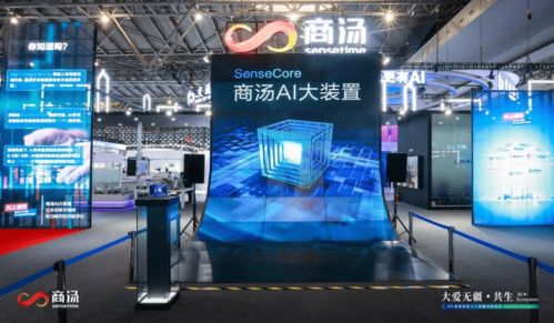 AI獨角獸遞表港交所 商湯科技擬募資上市，或將創AI領域全球最大IPO